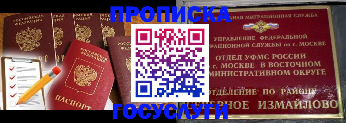 прописка от собственника в Апшеронске