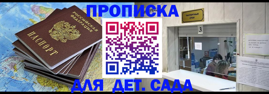 временная регистрация адрес в Апшеронске