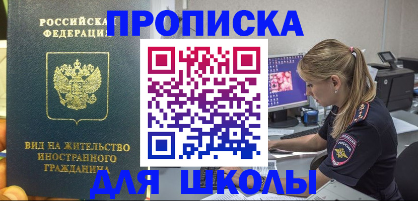 миграционный учет в Апшеронске